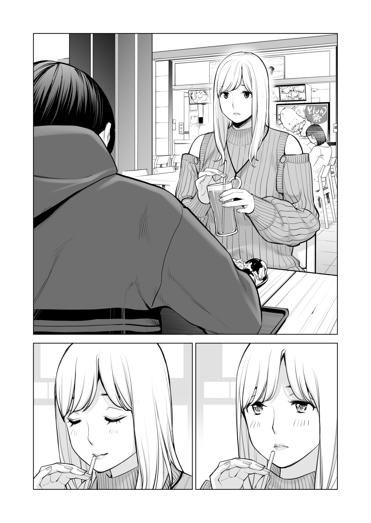 Nureane 2 ~ Kyonyuu no Ane to Iyarashii Koto o Shita Ato no Hanashi. page 58