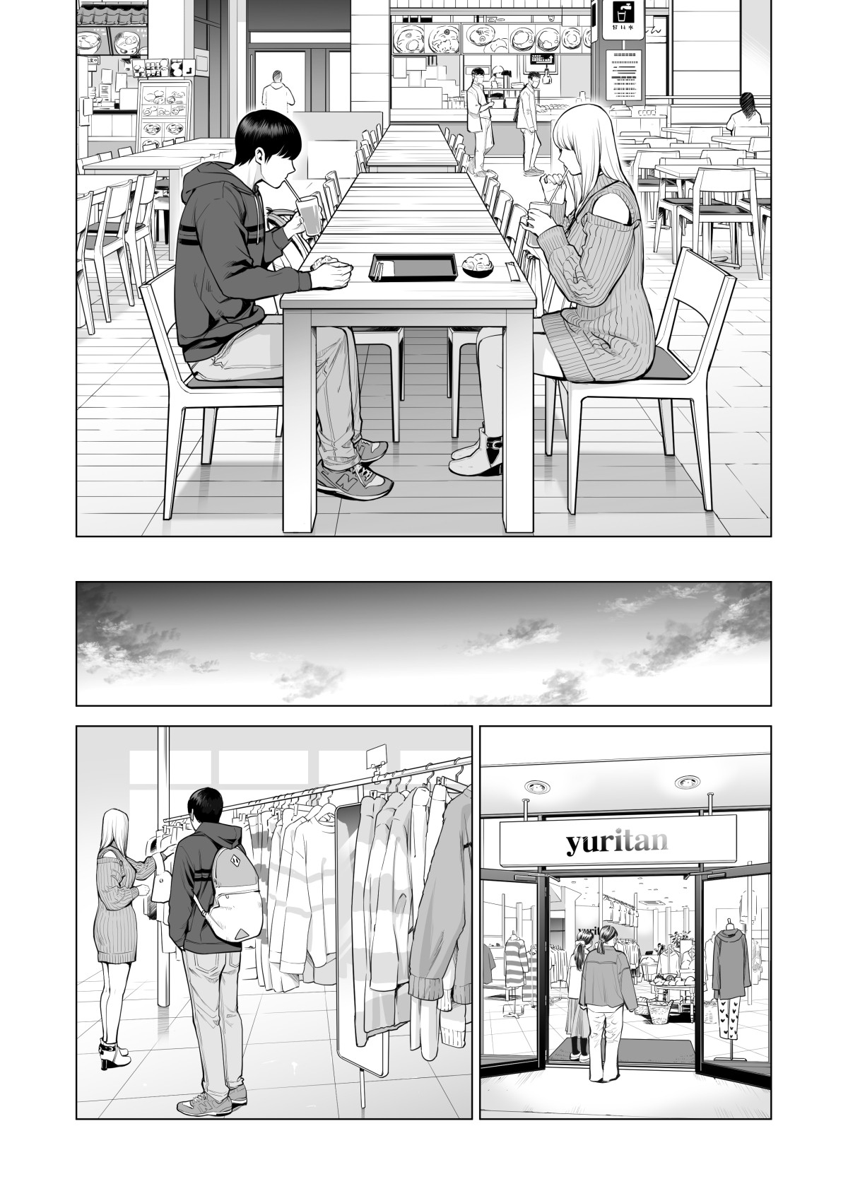 Nureane 2 ~ Kyonyuu no Ane to Iyarashii Koto o Shita Ato no Hanashi. page 59