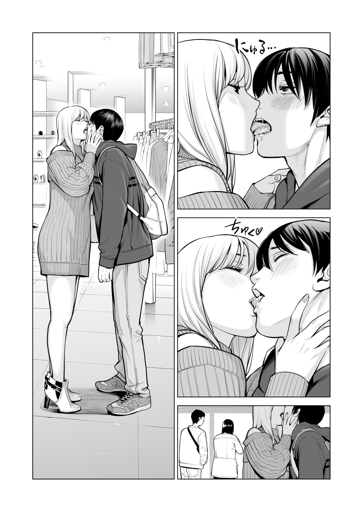 Nureane 2 ~ Kyonyuu no Ane to Iyarashii Koto o Shita Ato no Hanashi. page 62