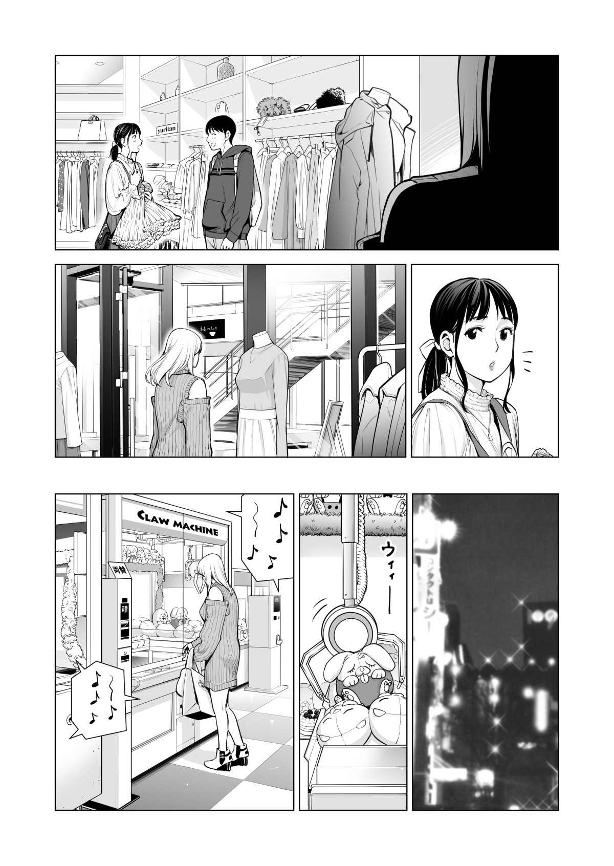 Nureane 2 ~ Kyonyuu no Ane to Iyarashii Koto o Shita Ato no Hanashi. page 65