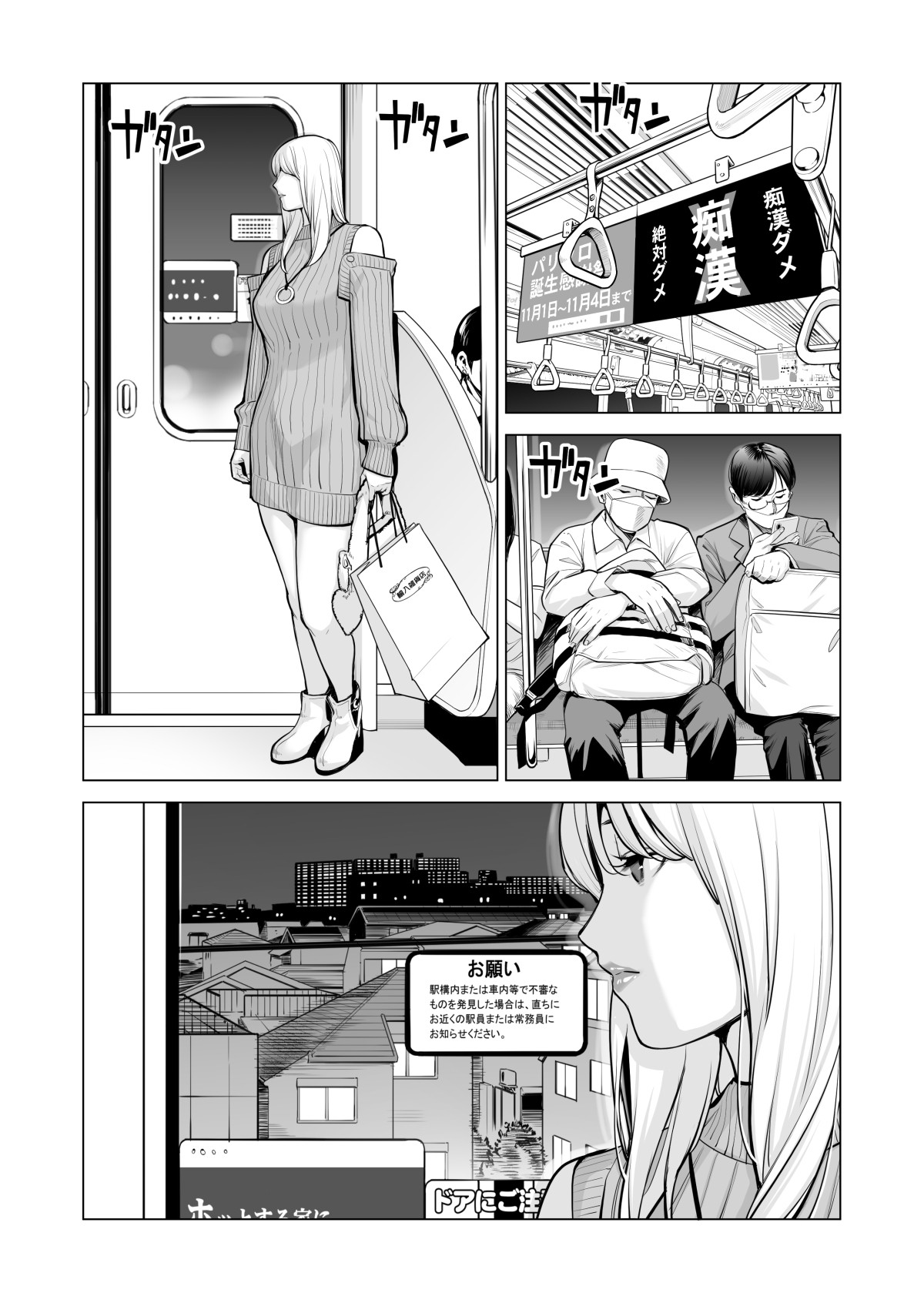Nureane 2 ~ Kyonyuu no Ane to Iyarashii Koto o Shita Ato no Hanashi. page 66