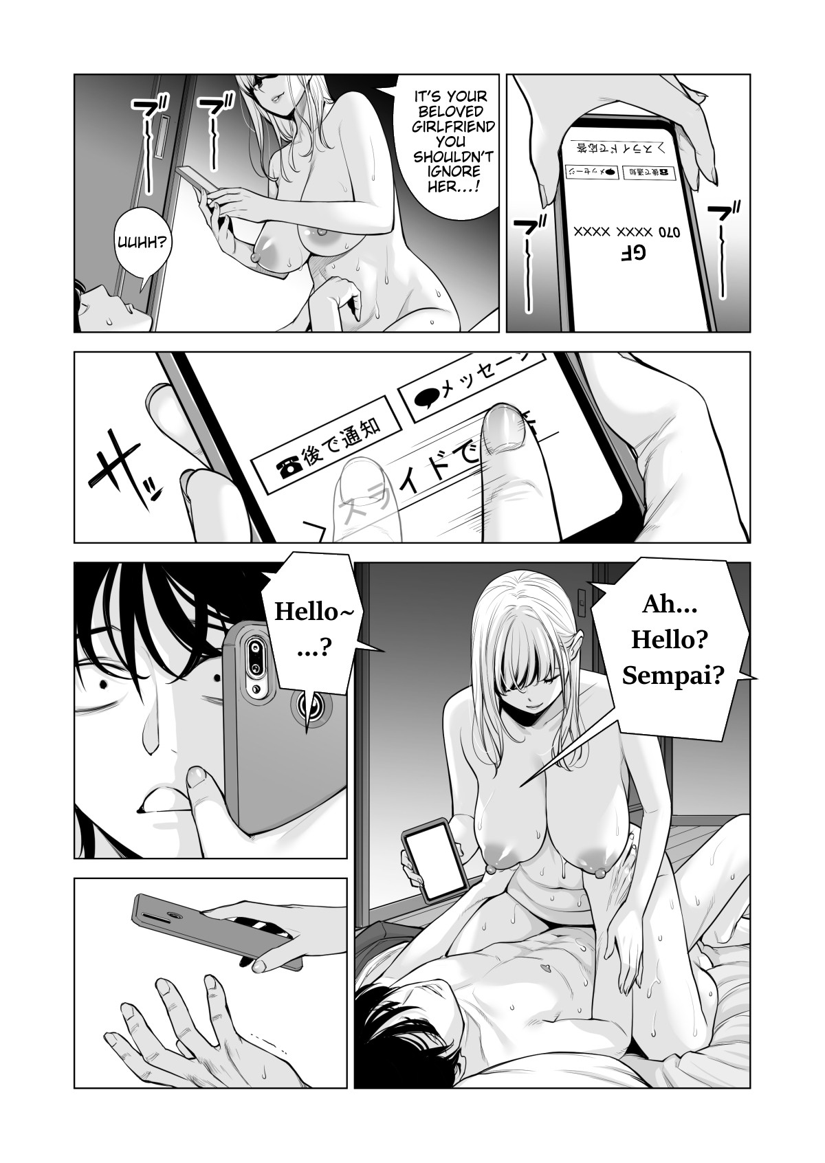 Nureane 2 ~ Kyonyuu no Ane to Iyarashii Koto o Shita Ato no Hanashi. page 88