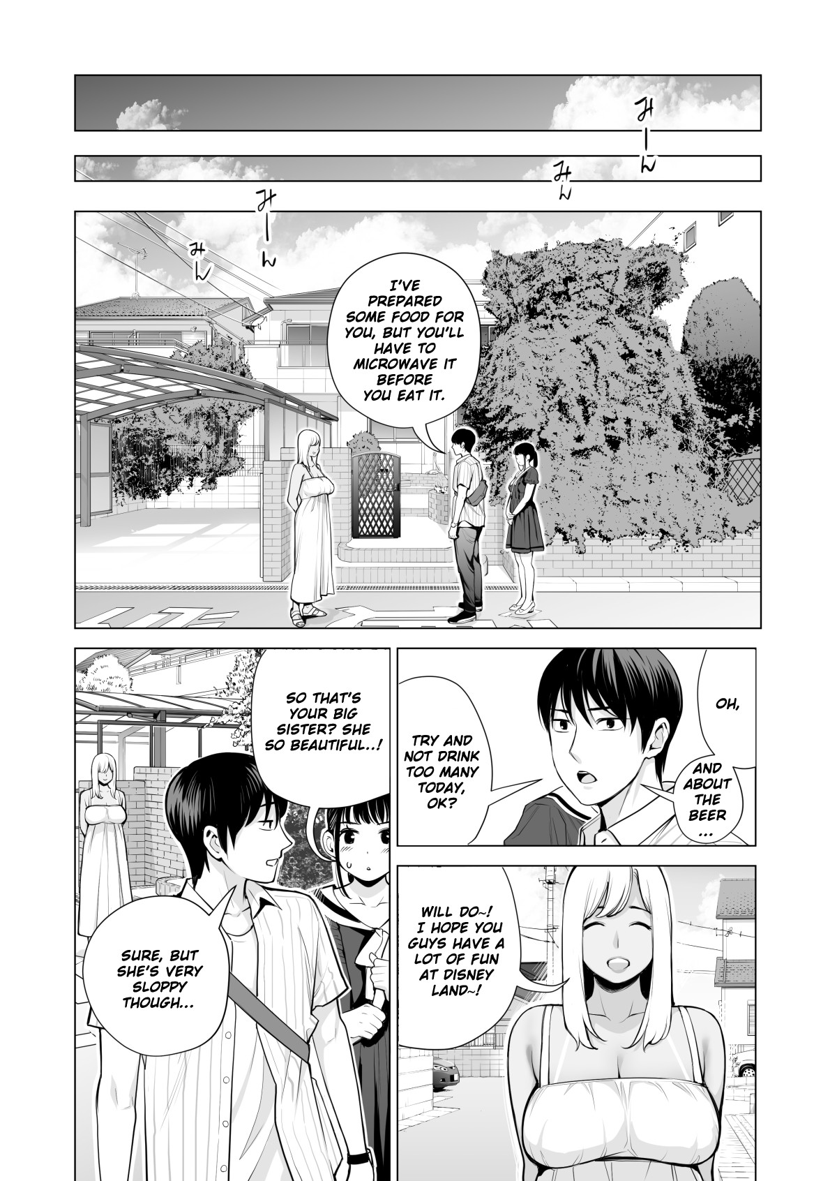 Nureane ~Batsuichi no Ane to Sex o Shita Natsu no Yoru~ page 117