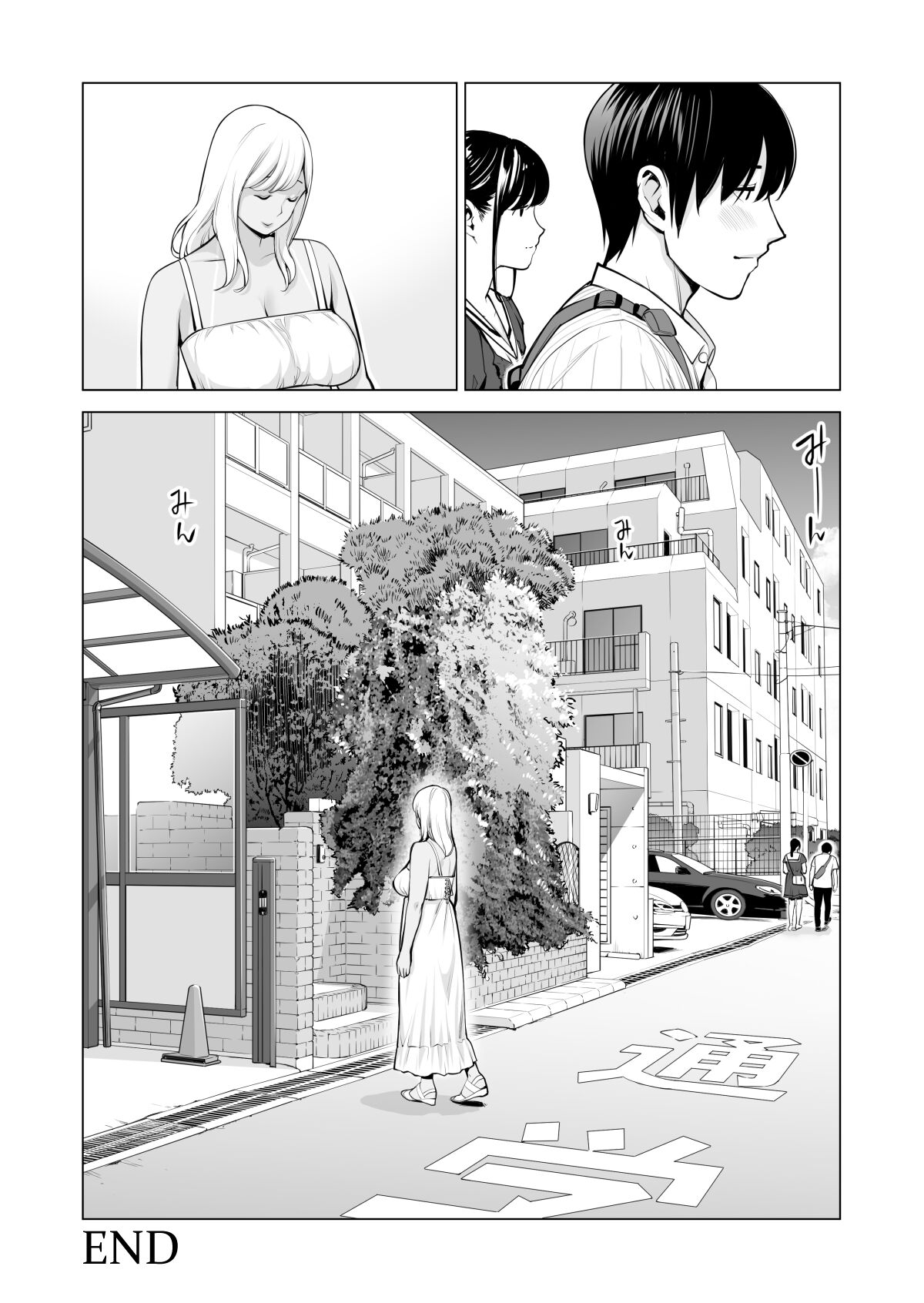 Nureane ~Batsuichi no Ane to Sex o Shita Natsu no Yoru~ page 119
