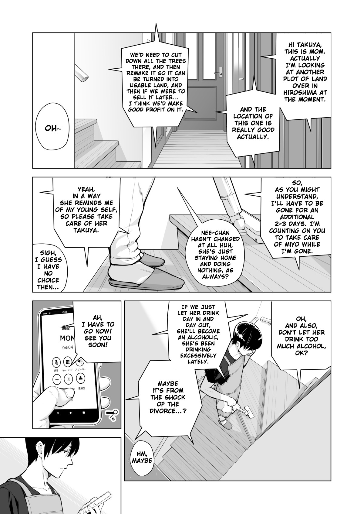 Nureane ~Batsuichi no Ane to Sex o Shita Natsu no Yoru~ page 14
