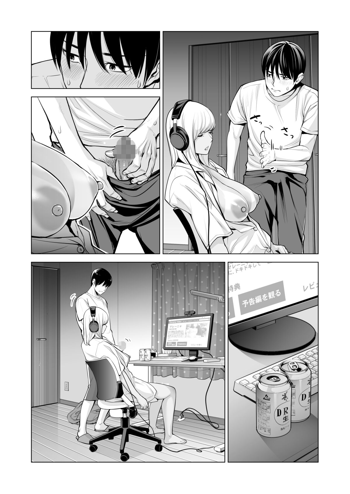 Nureane ~Batsuichi no Ane to Sex o Shita Natsu no Yoru~ page 47