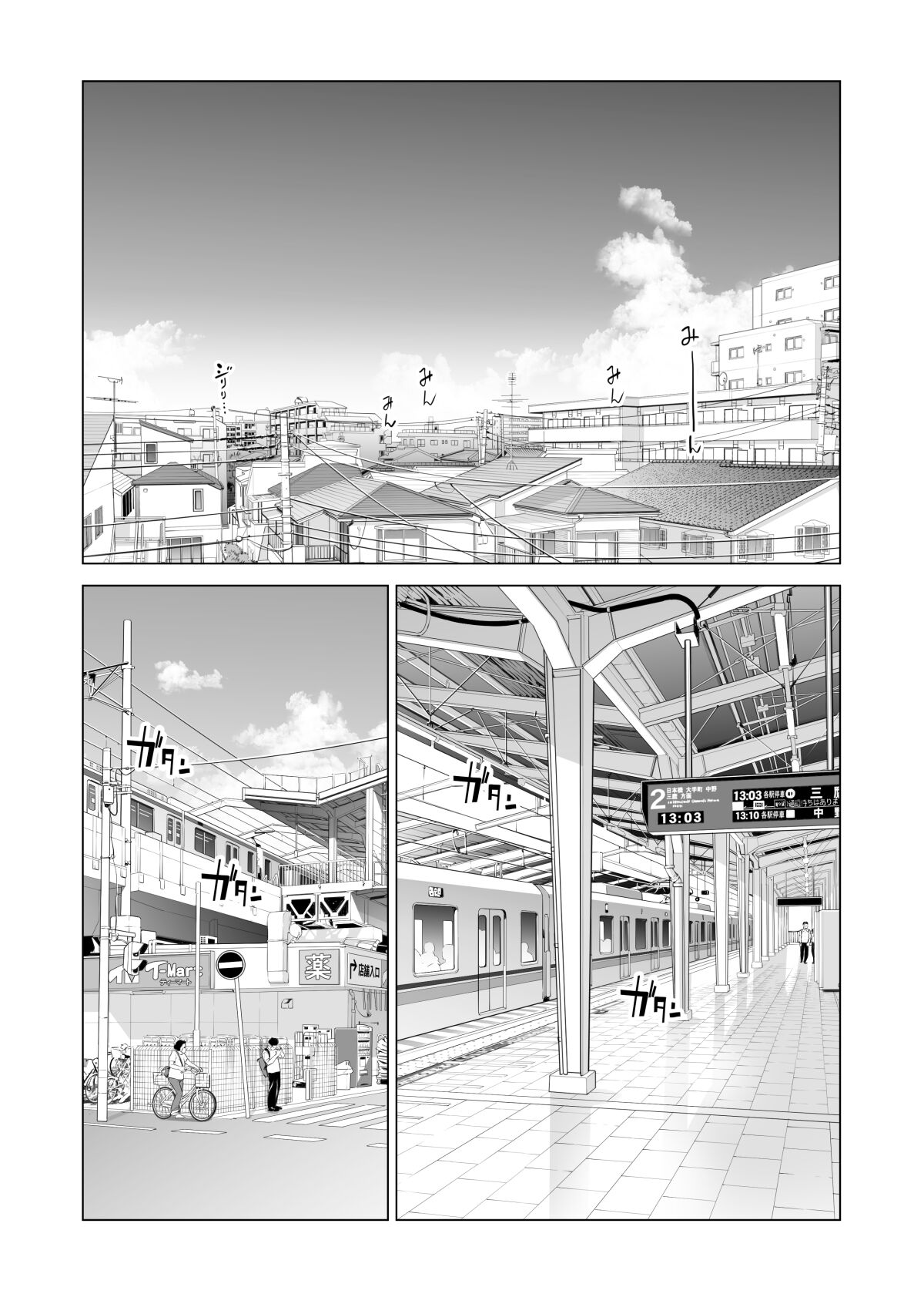 Nureane ~Batsuichi no Ane to Sex o Shita Natsu no Yoru~ page 6