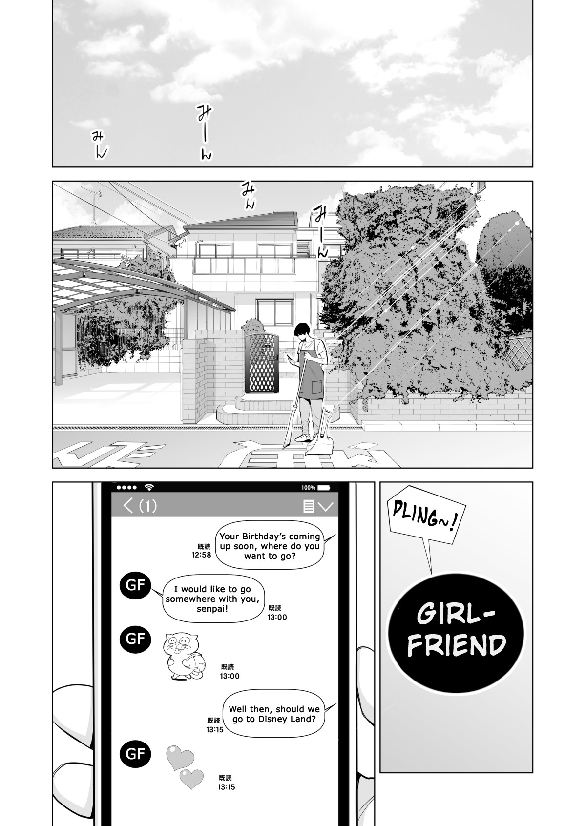 Nureane ~Batsuichi no Ane to Sex o Shita Natsu no Yoru~ page 7