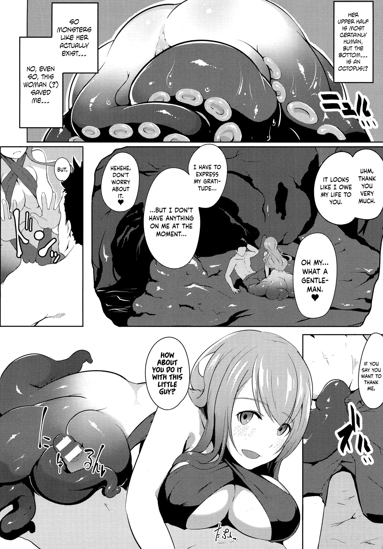Nuresoboru Takotsubo (COMIC Unreal 2015-10 Vol. 57} page 2