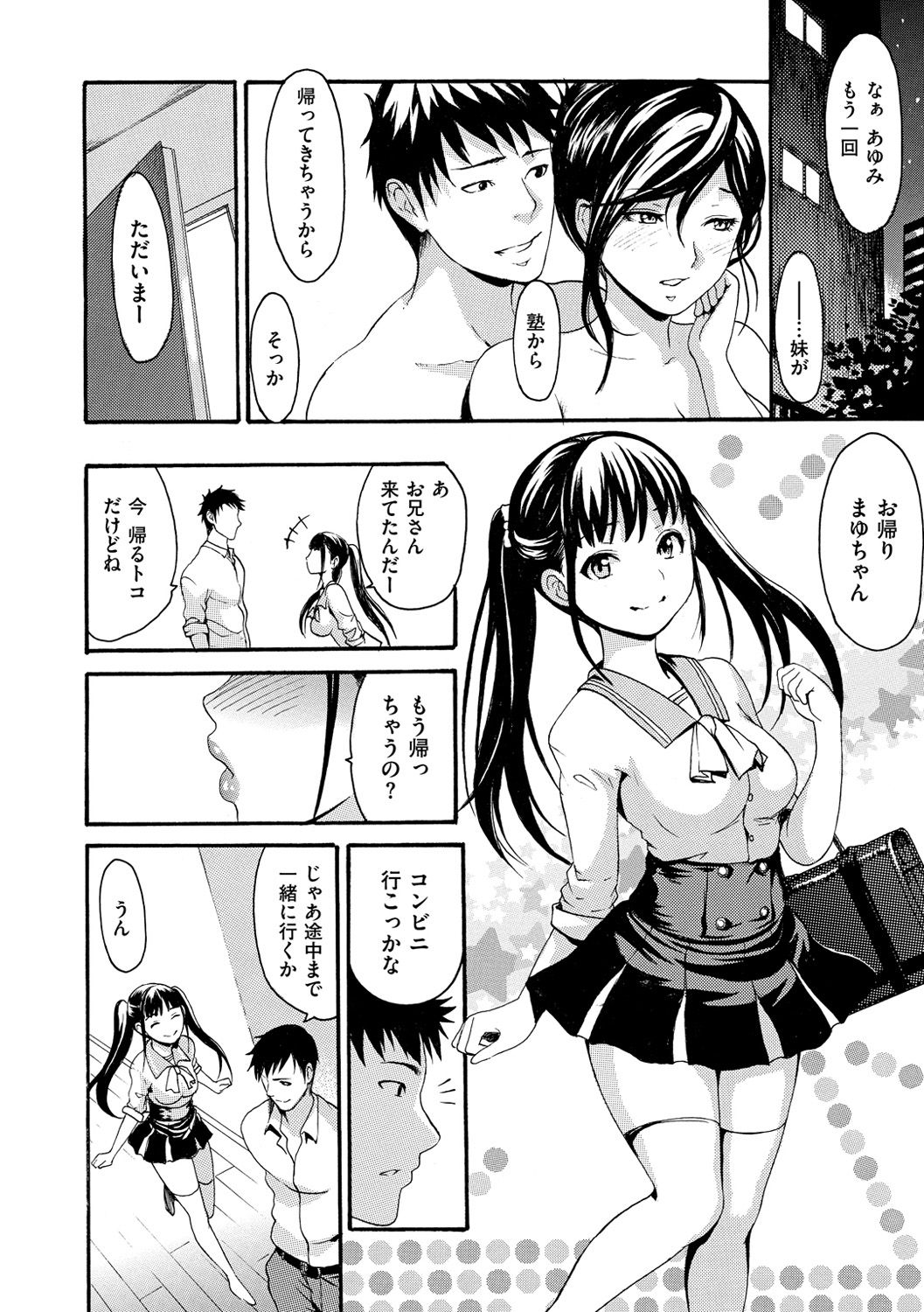Nuresuji - Wet, Smelly Nure-Nure Man-Man page 127