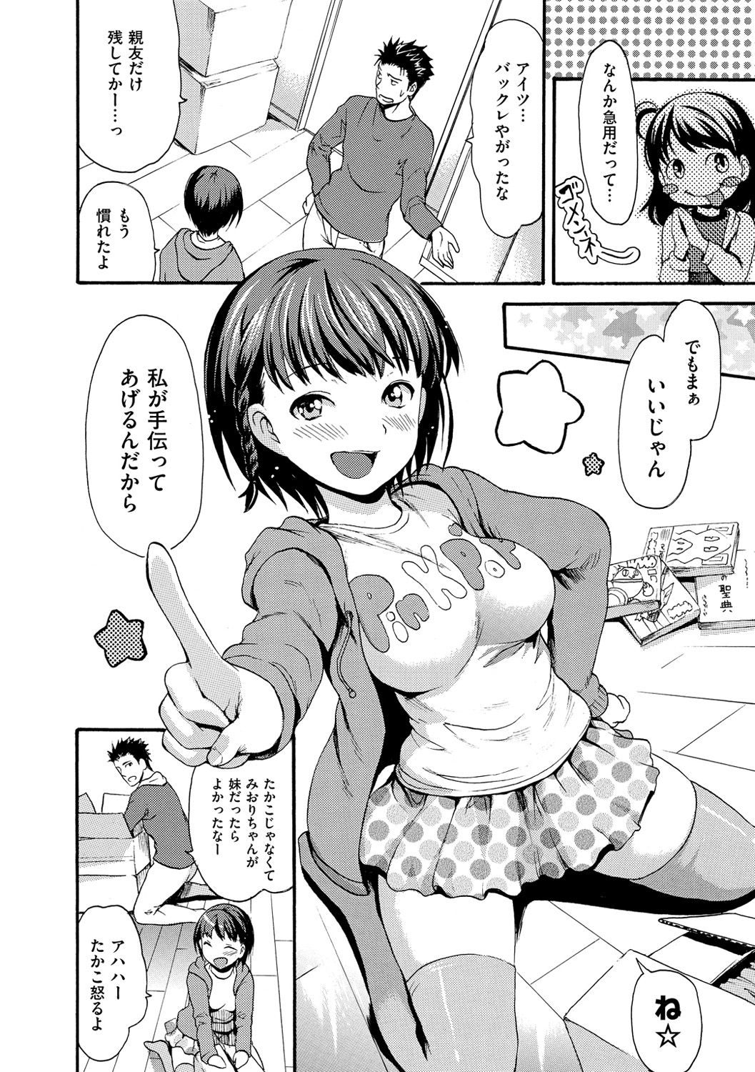 Nuresuji - Wet, Smelly Nure-Nure Man-Man page 13