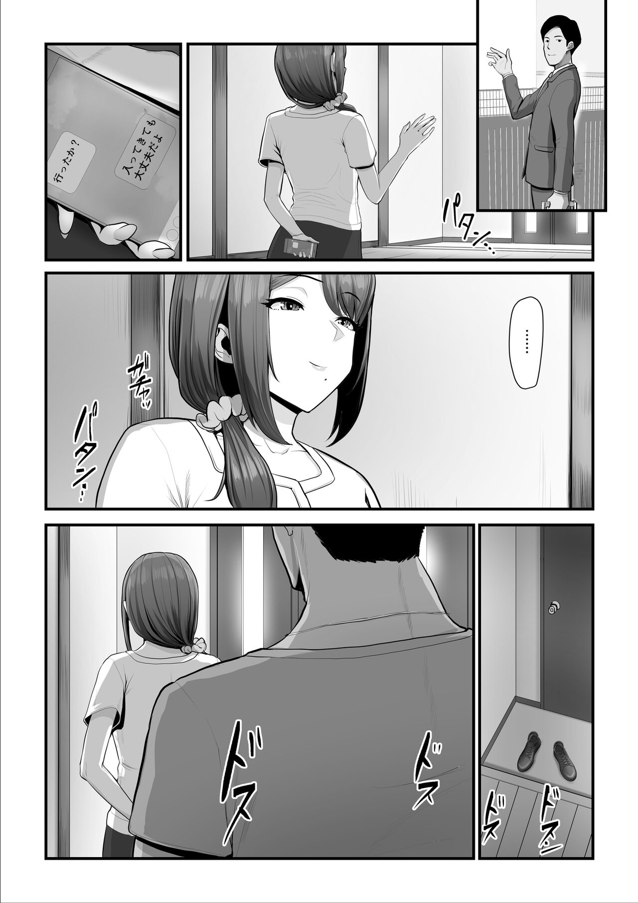 Nureta Ajisai 2 page 10