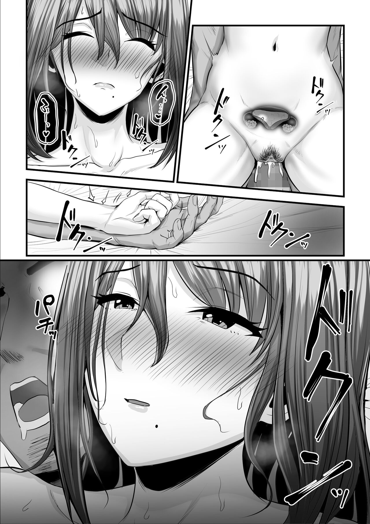 Nureta Ajisai 2 page 101