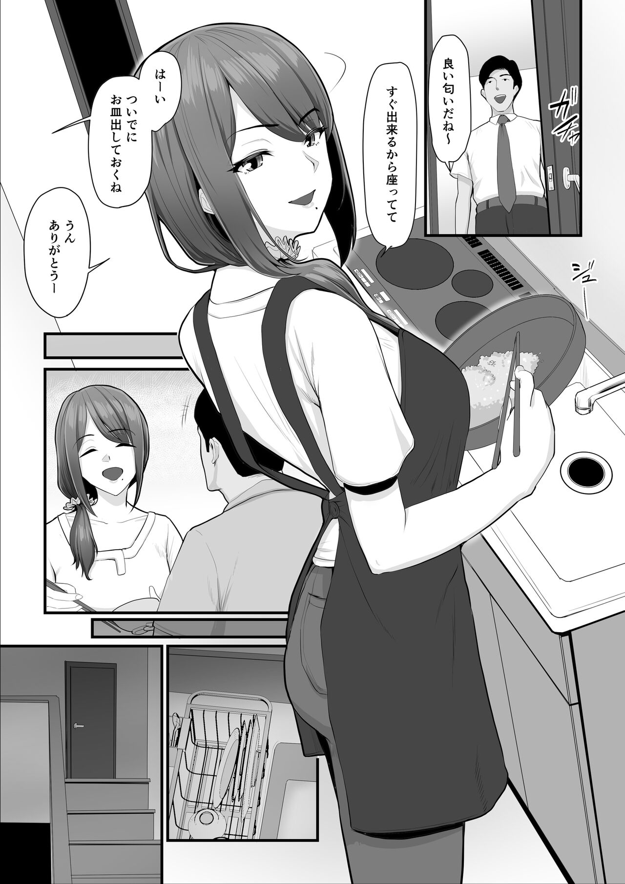 Nureta Ajisai 2 page 5