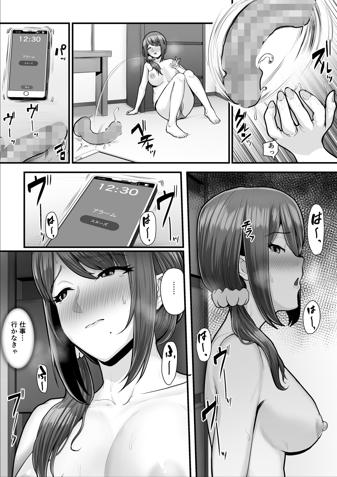 Nureta Ajisai 2 page 52