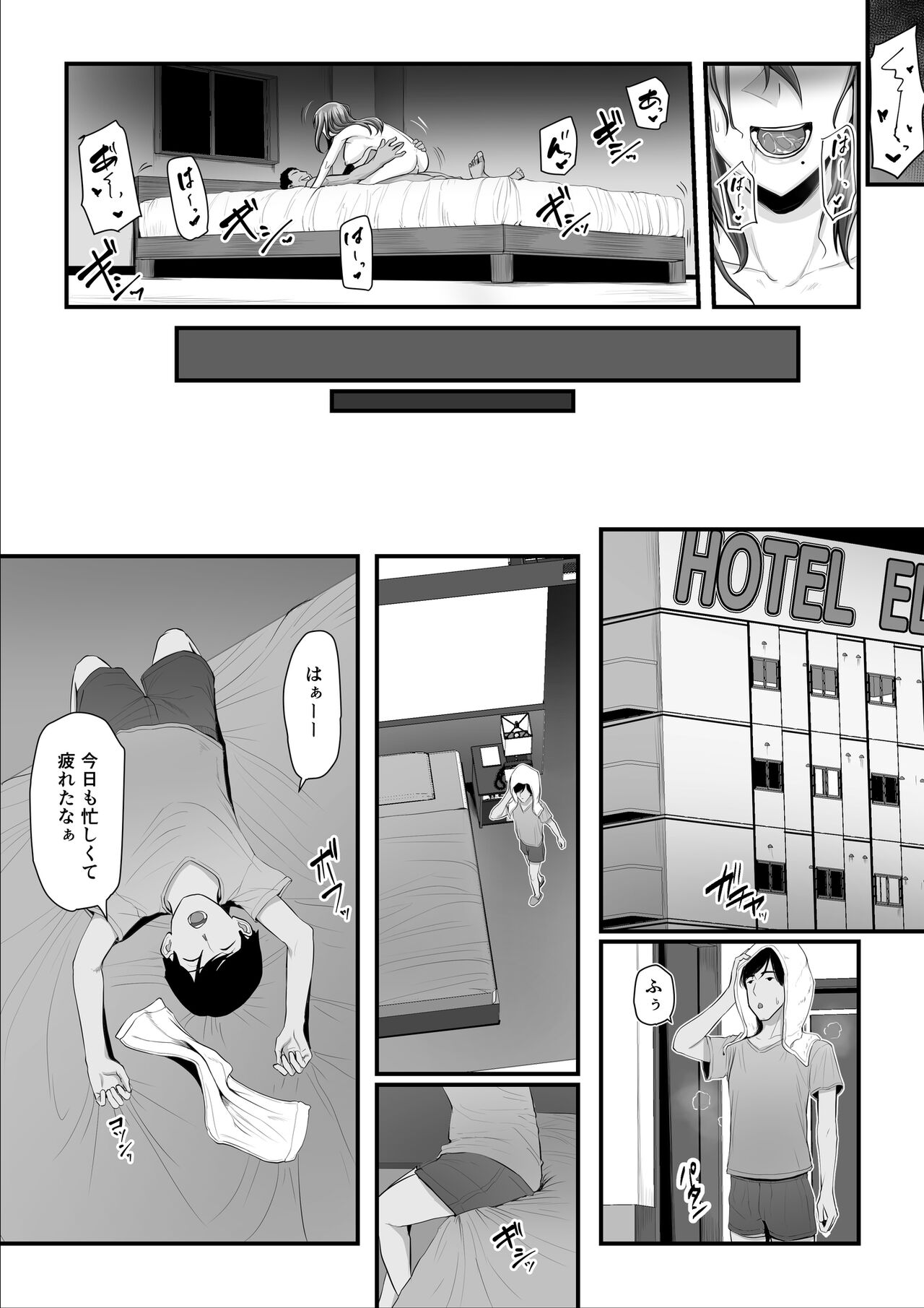 Nureta Ajisai 2 page 93