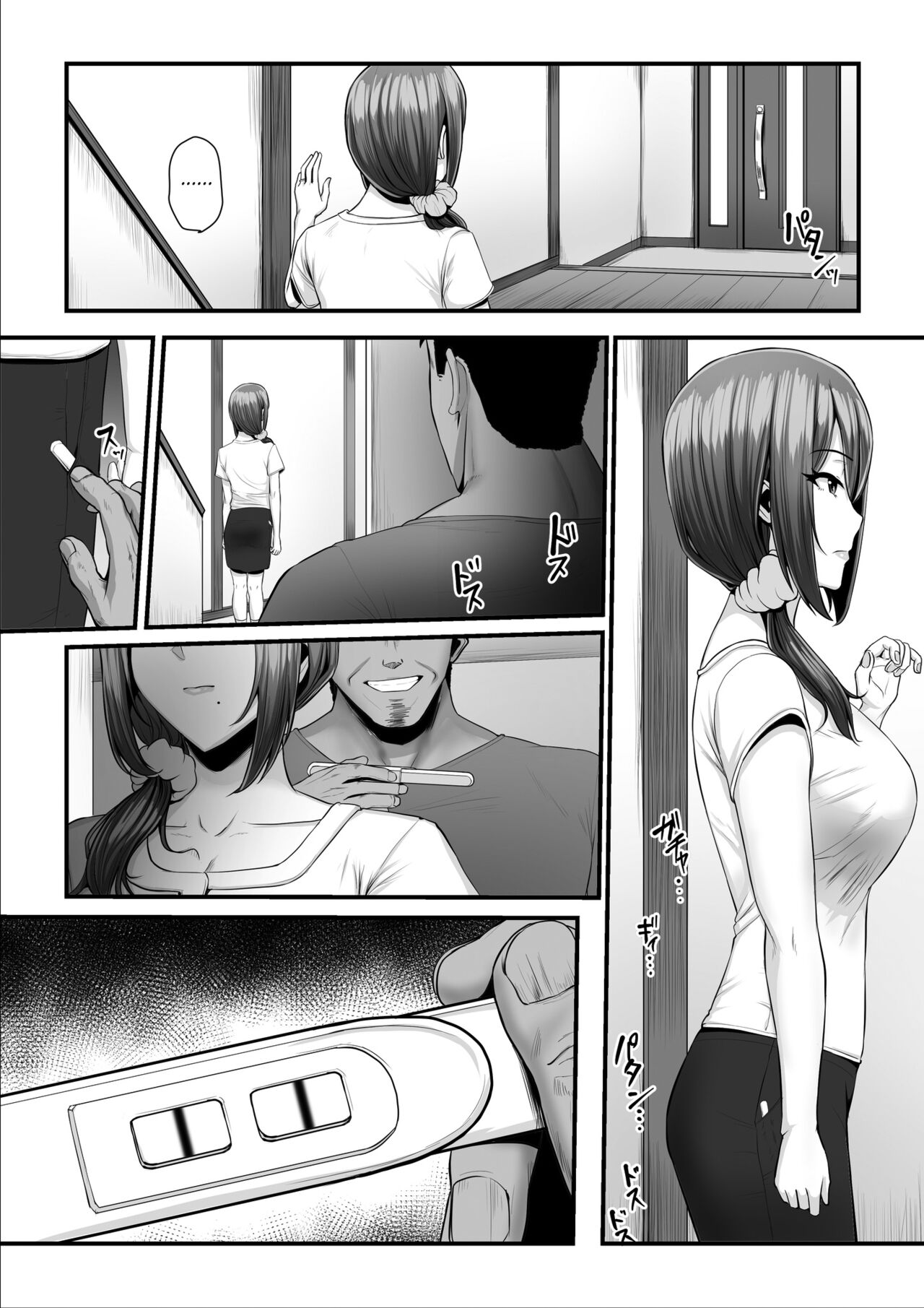 Nureta Ajisai 2 page 104
