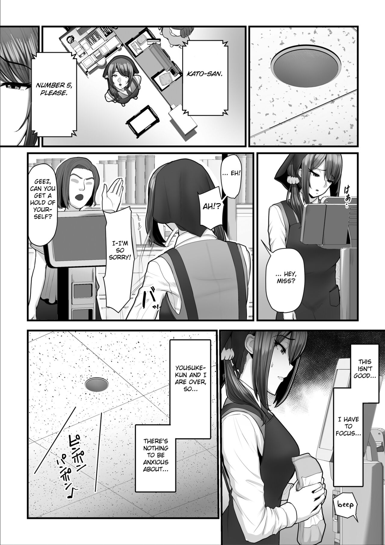 Nureta Ajisai 2 page 54