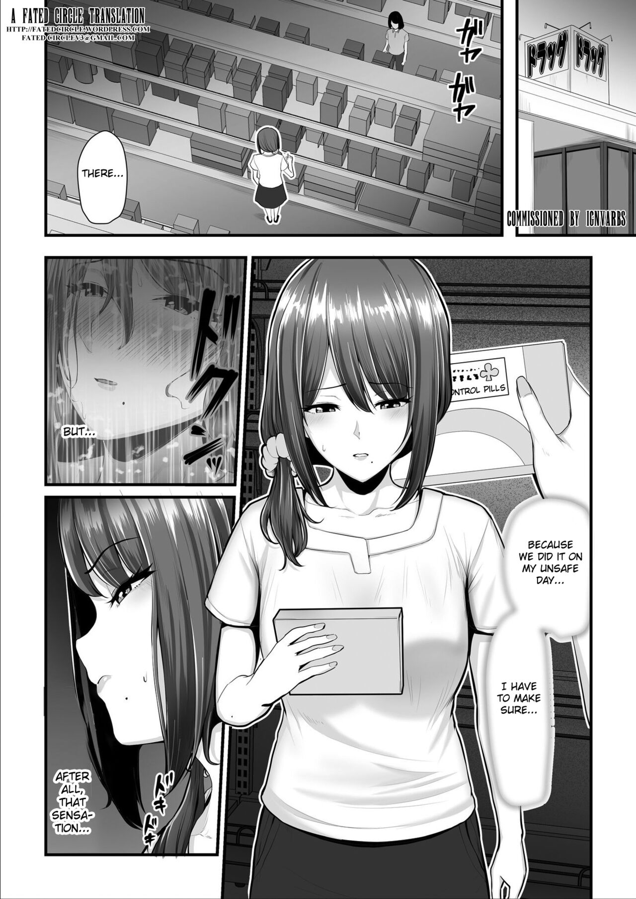 Nureta Ajisai 3 page 3