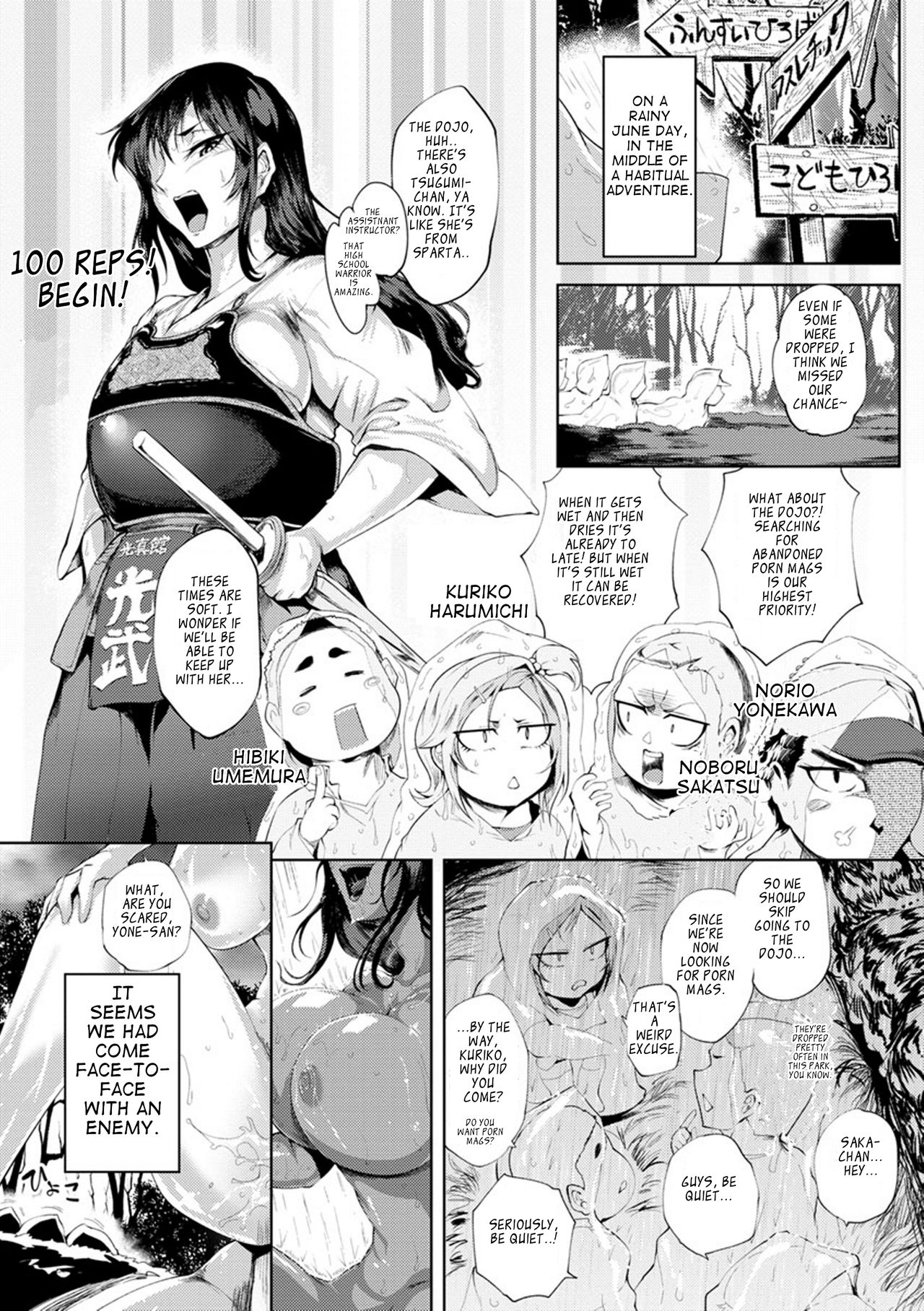 Nurete Torokete Majiwarite Ch. 1-5 page 23