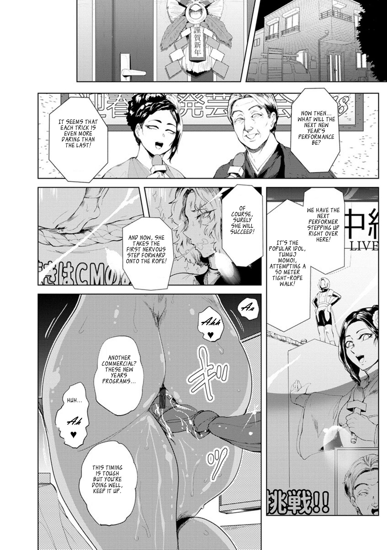Nurete Torokete Majiwarite Ch. 1-5 page 67