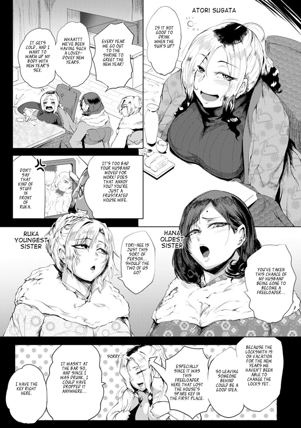 Nurete Torokete Majiwarite Ch. 1-5 page 70