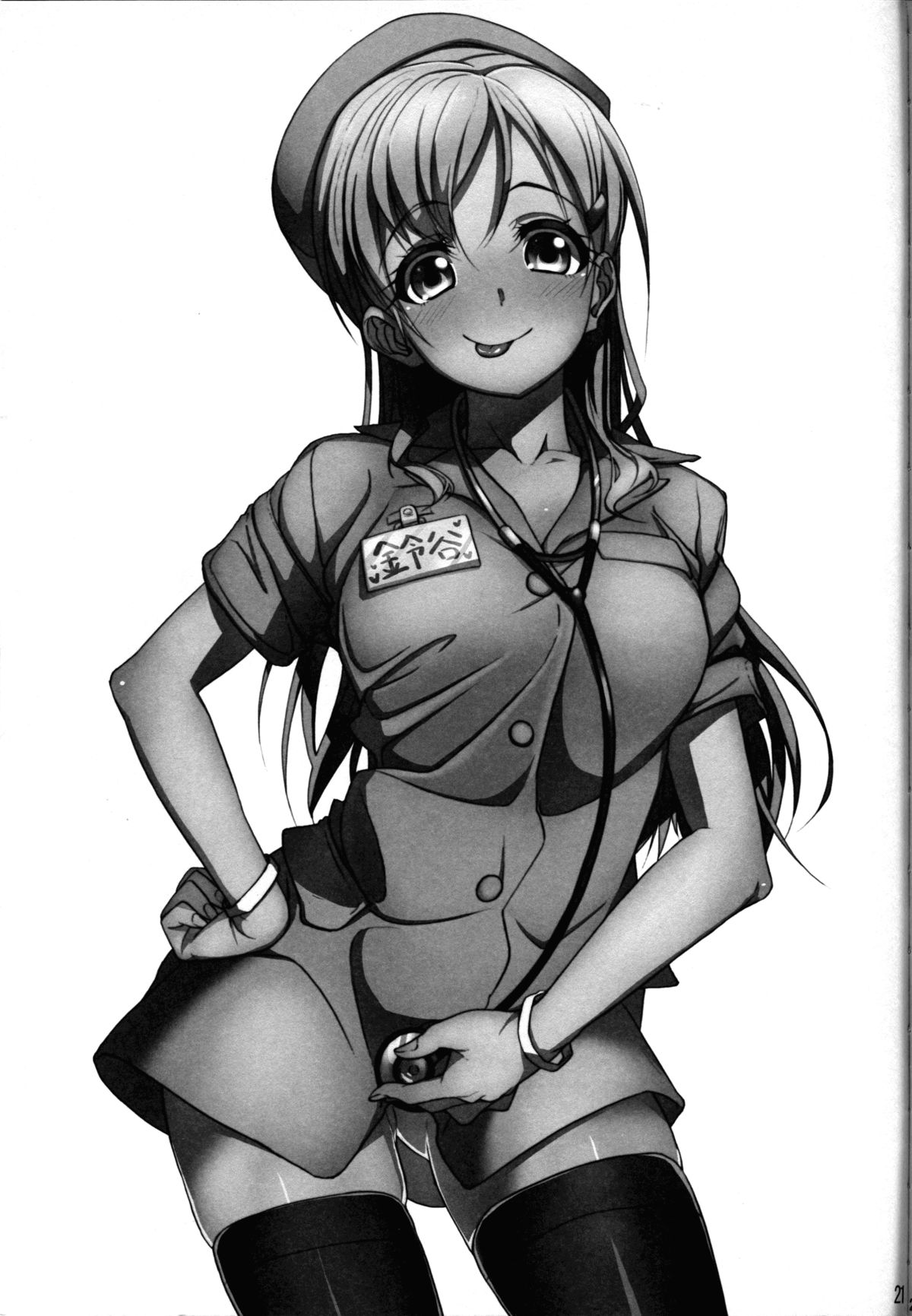 Nurse Suzuya ni Shibori torareru Hon page 20