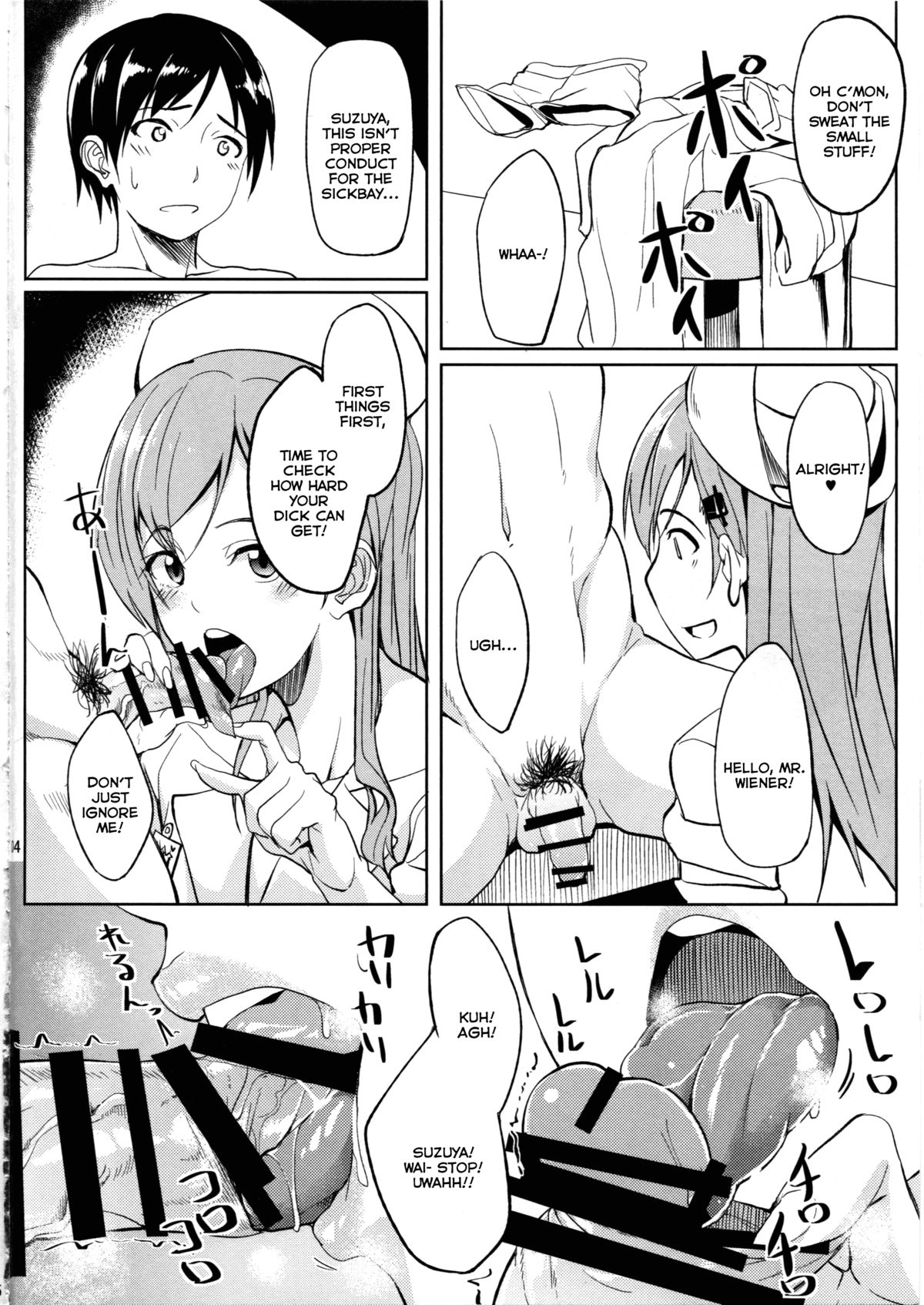 Nurse Suzuya ni Shibori torareru Hon page 3