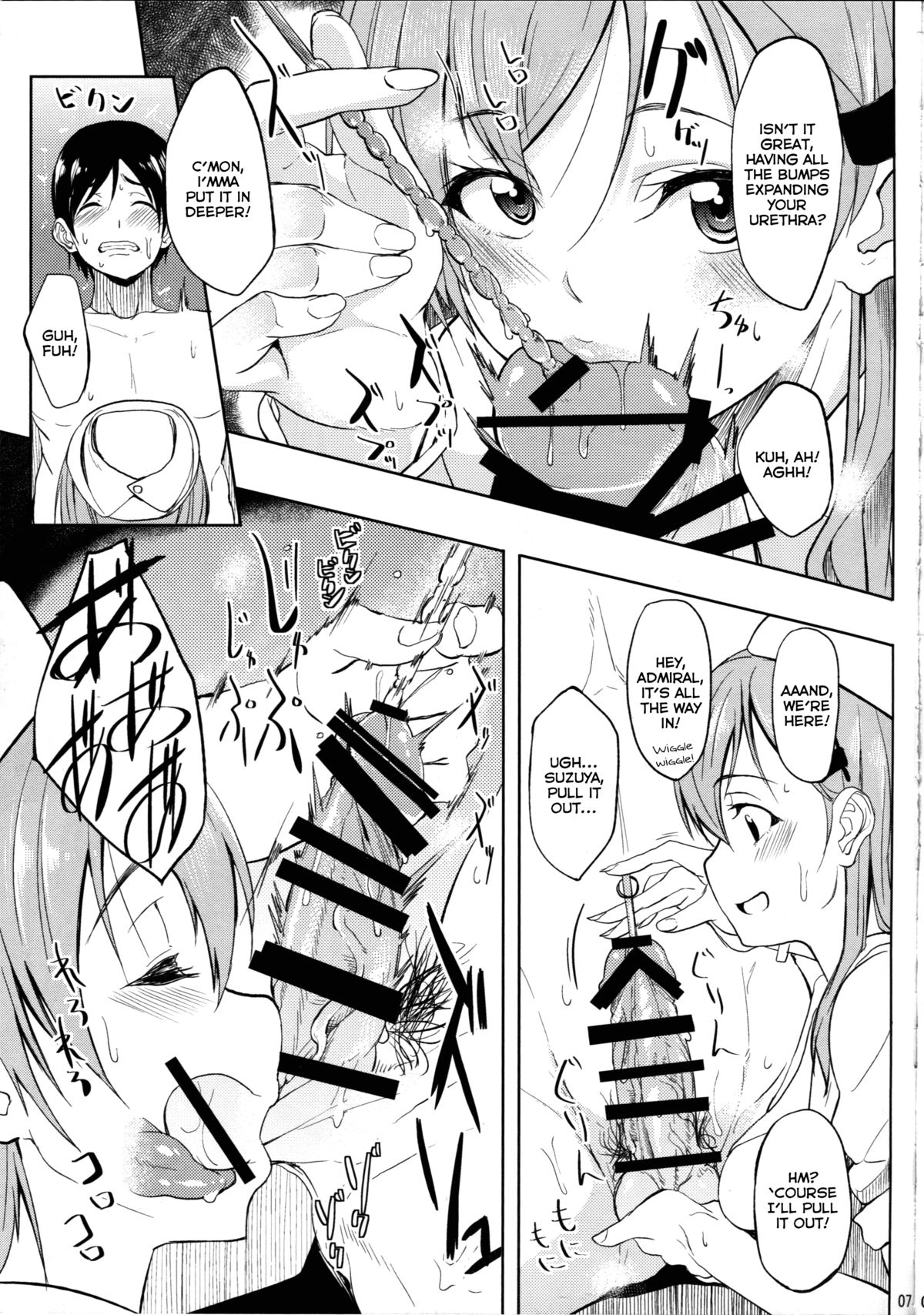 Nurse Suzuya ni Shibori torareru Hon page 6