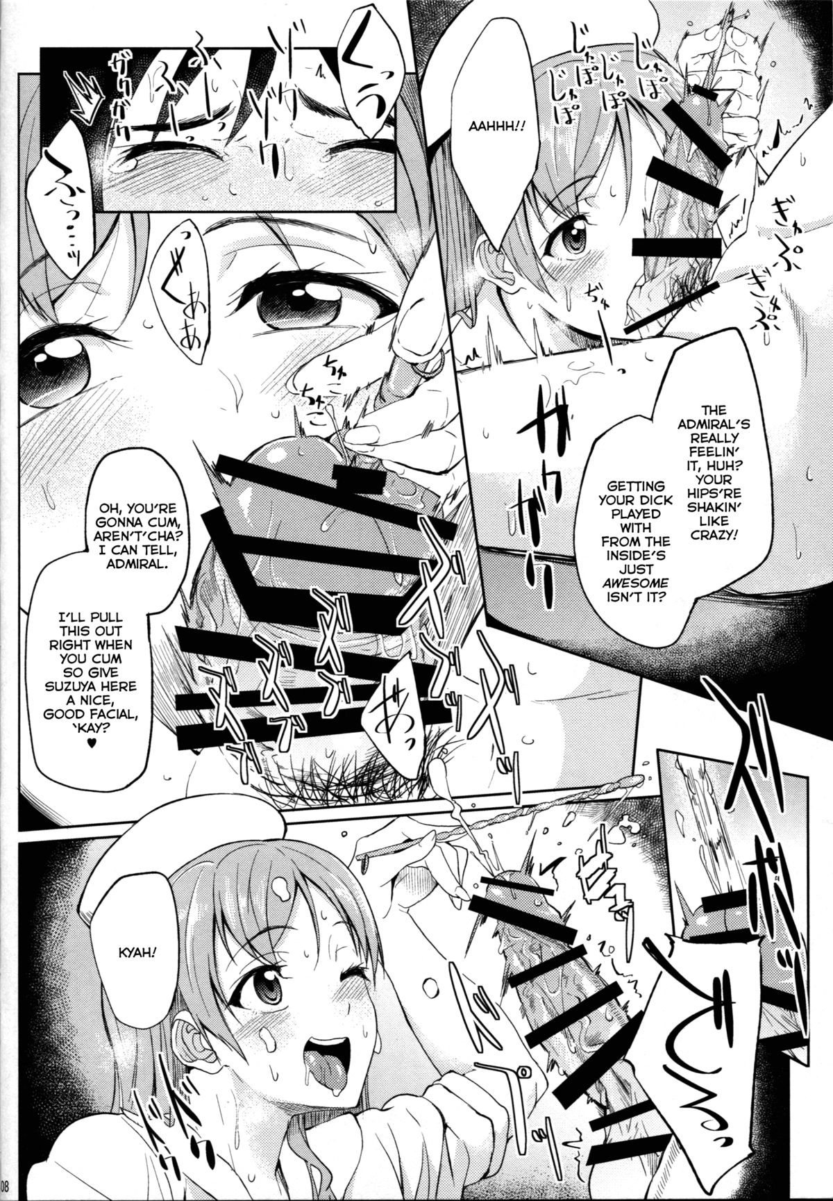 Nurse Suzuya ni Shibori torareru Hon page 7