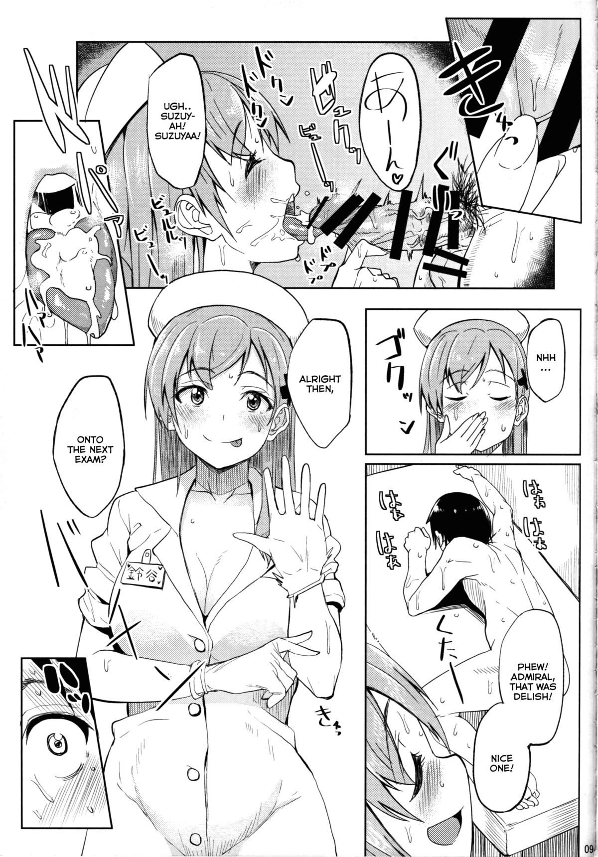 Nurse Suzuya ni Shibori torareru Hon page 8