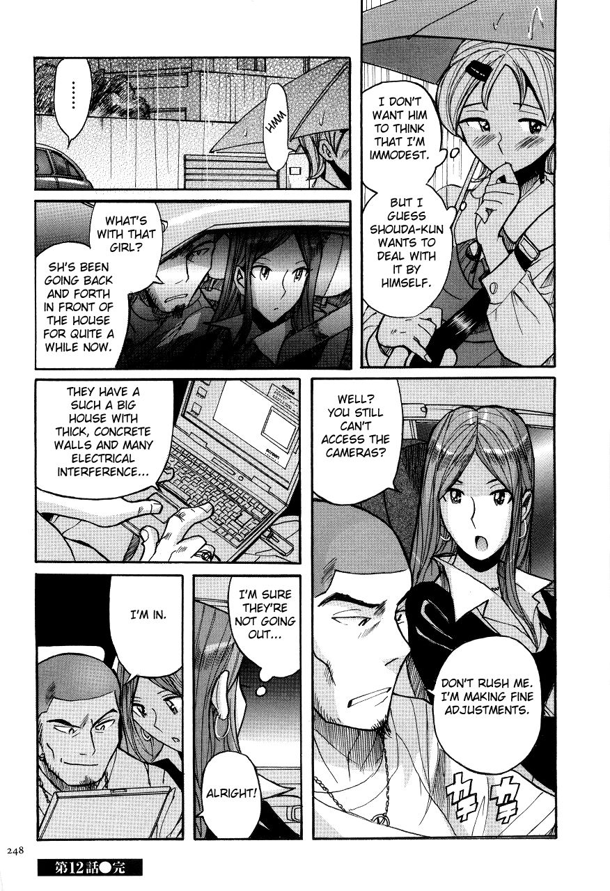 Nympho Maman Boshi Soukan - Mama no Shikyuu wa Boku no Mono page 252