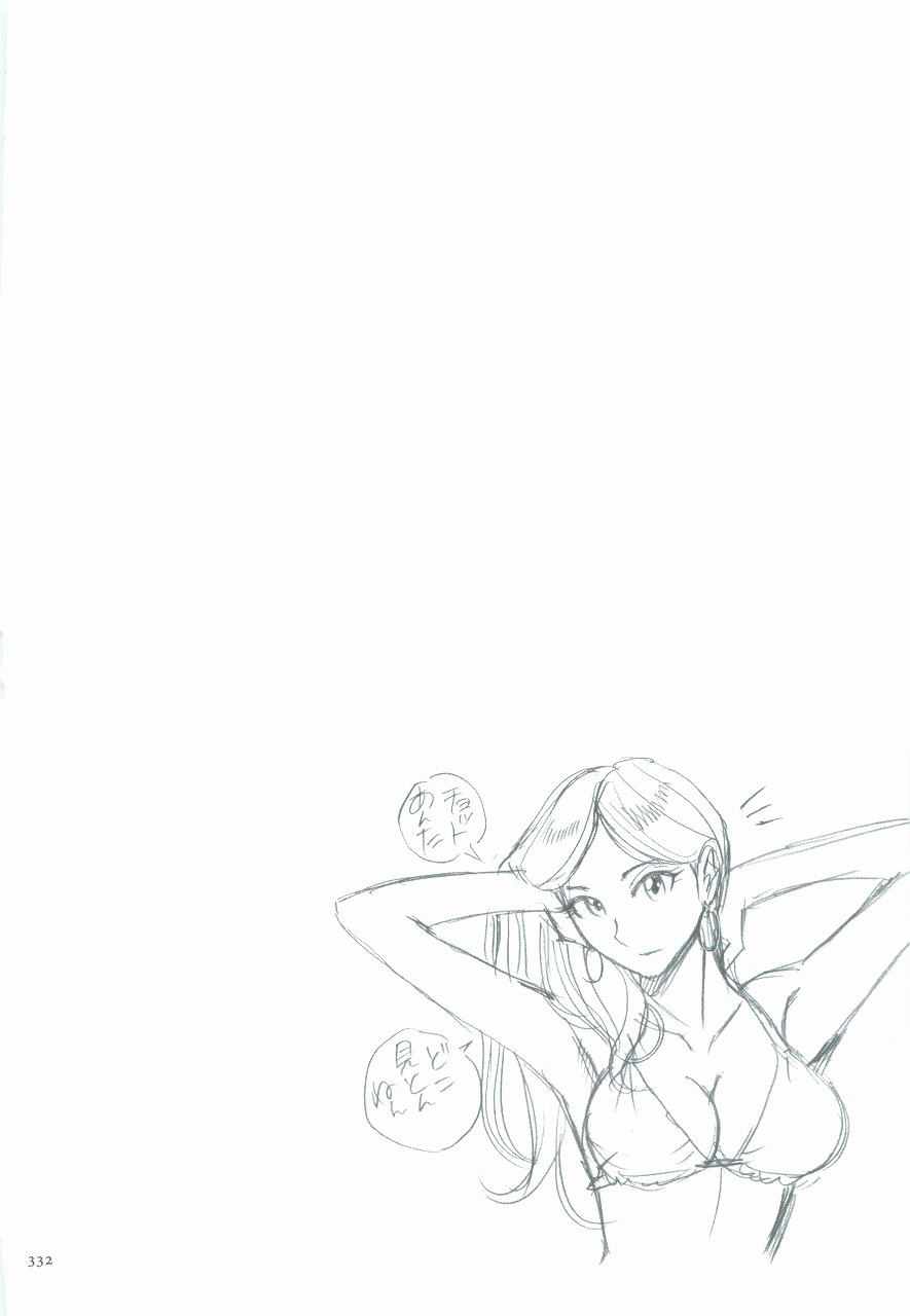 Nympho Maman Boshi Soukan - Mama no Shikyuu wa Boku no Mono page 336