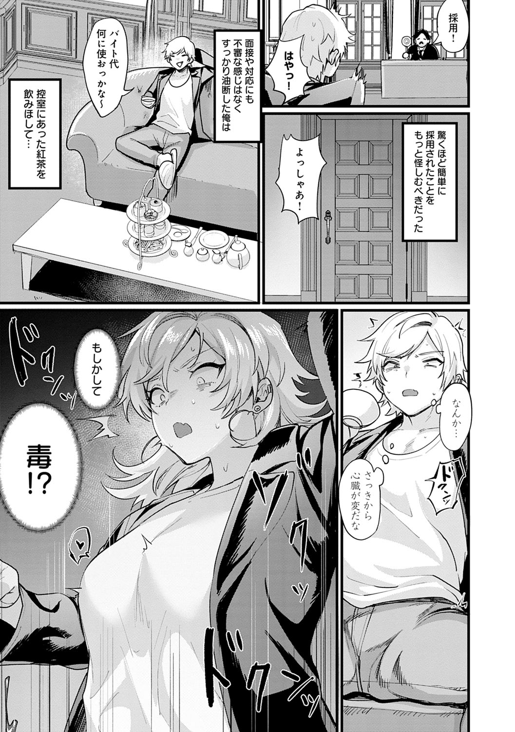 Nyotaika Heaven page 114
