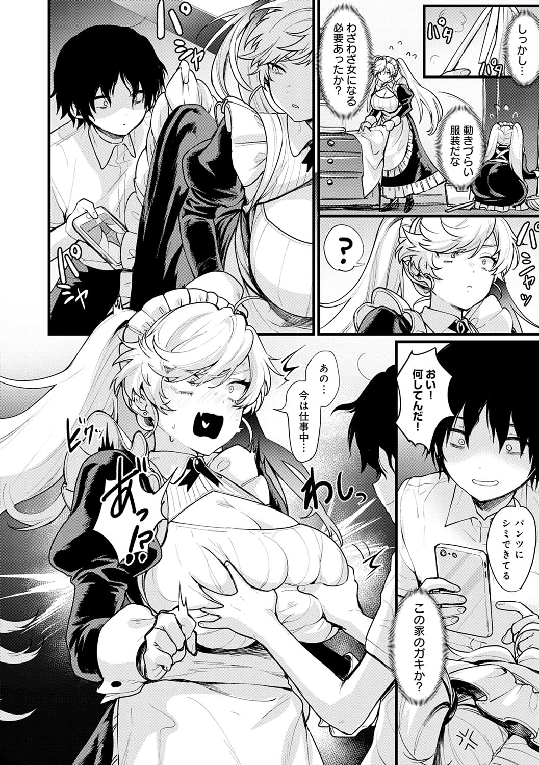 Nyotaika Heaven page 117