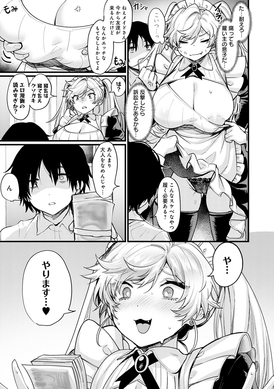 Nyotaika Heaven page 118