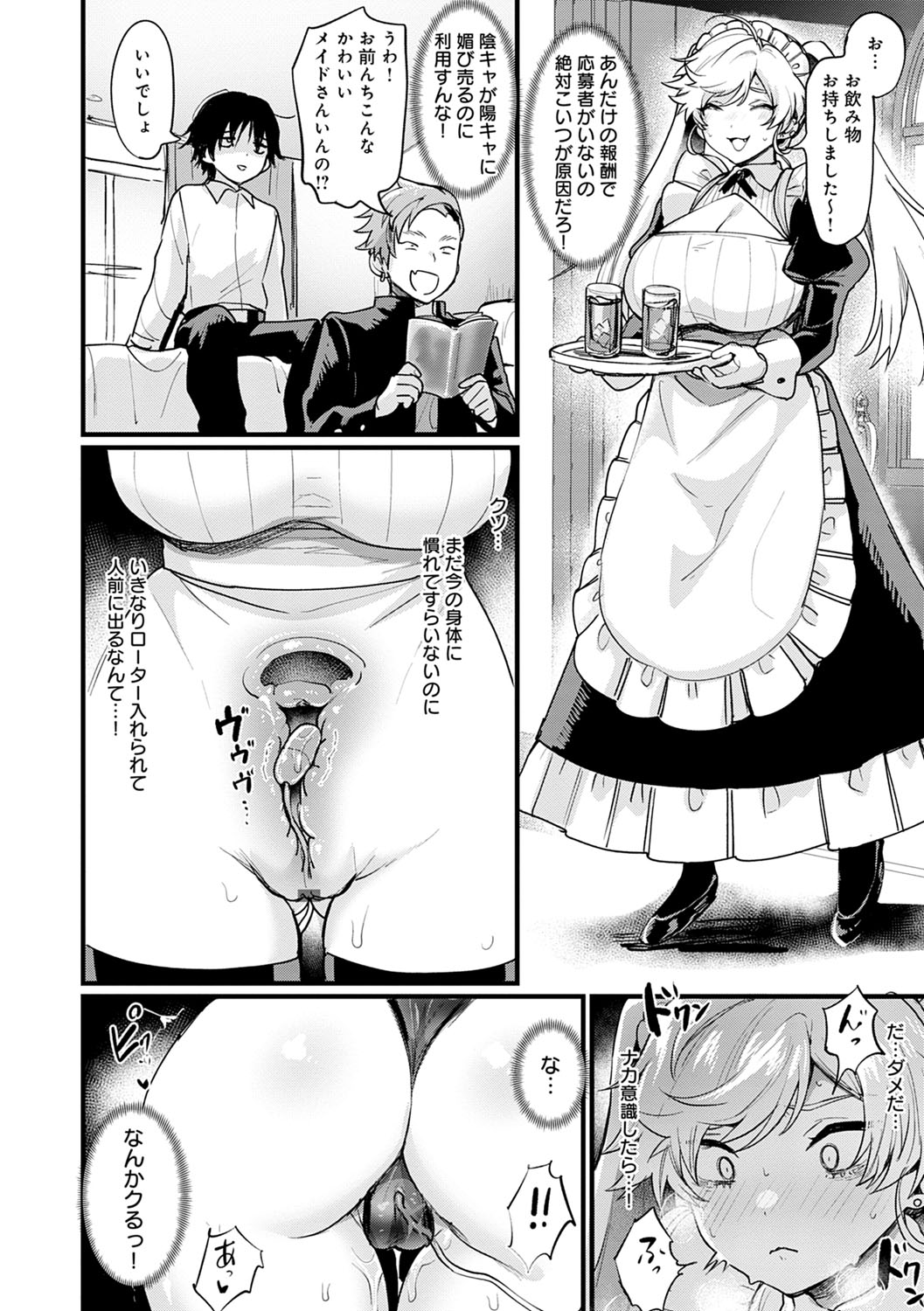 Nyotaika Heaven page 119