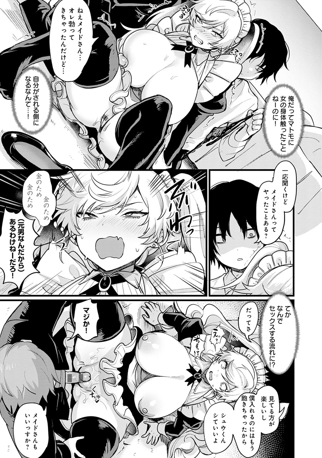 Nyotaika Heaven page 122