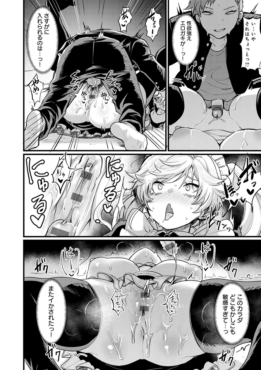 Nyotaika Heaven page 123