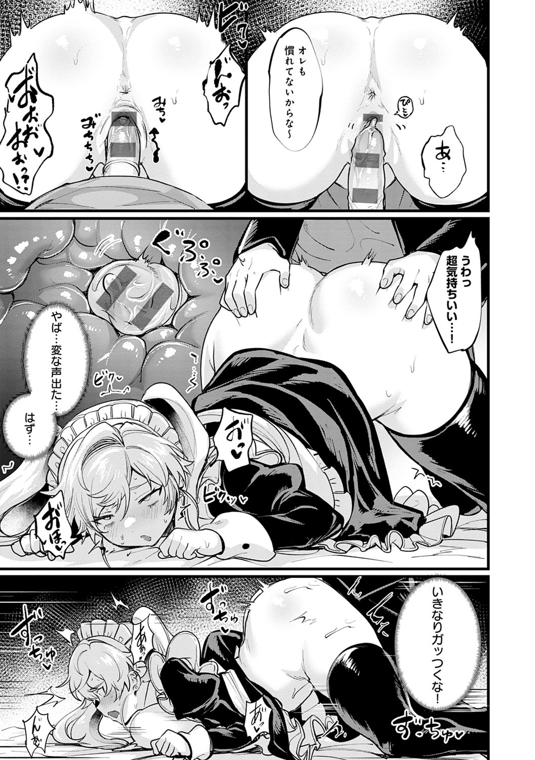 Nyotaika Heaven page 126