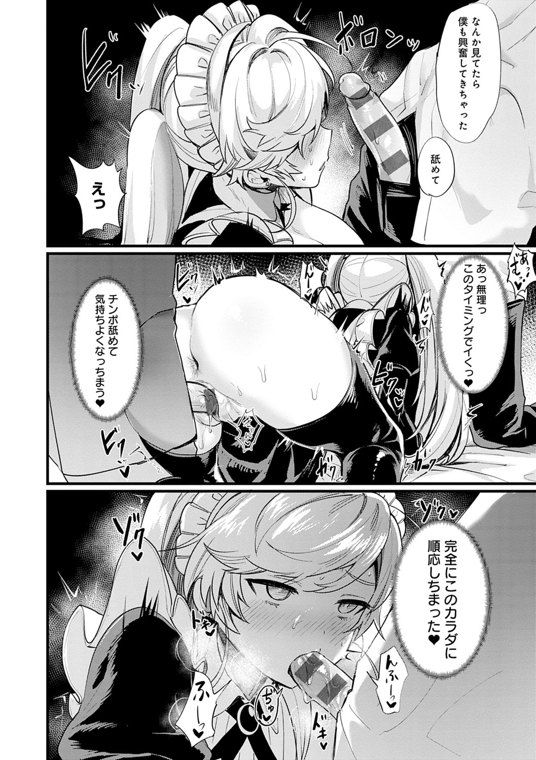 Nyotaika Heaven page 127