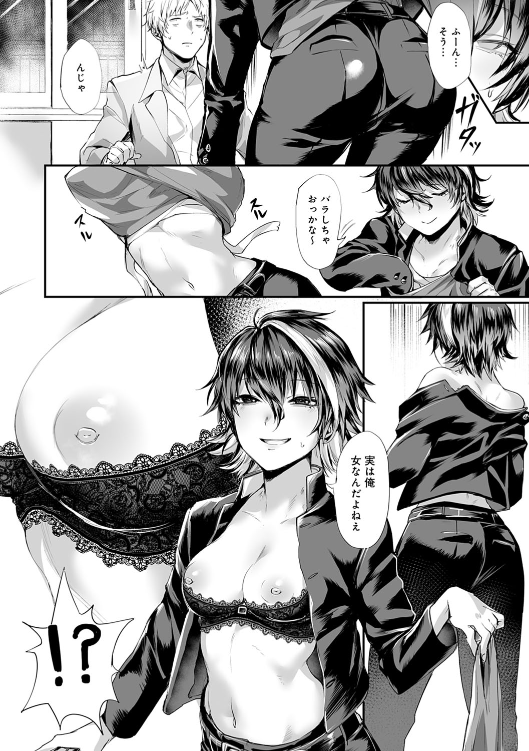 Nyotaika Heaven page 133