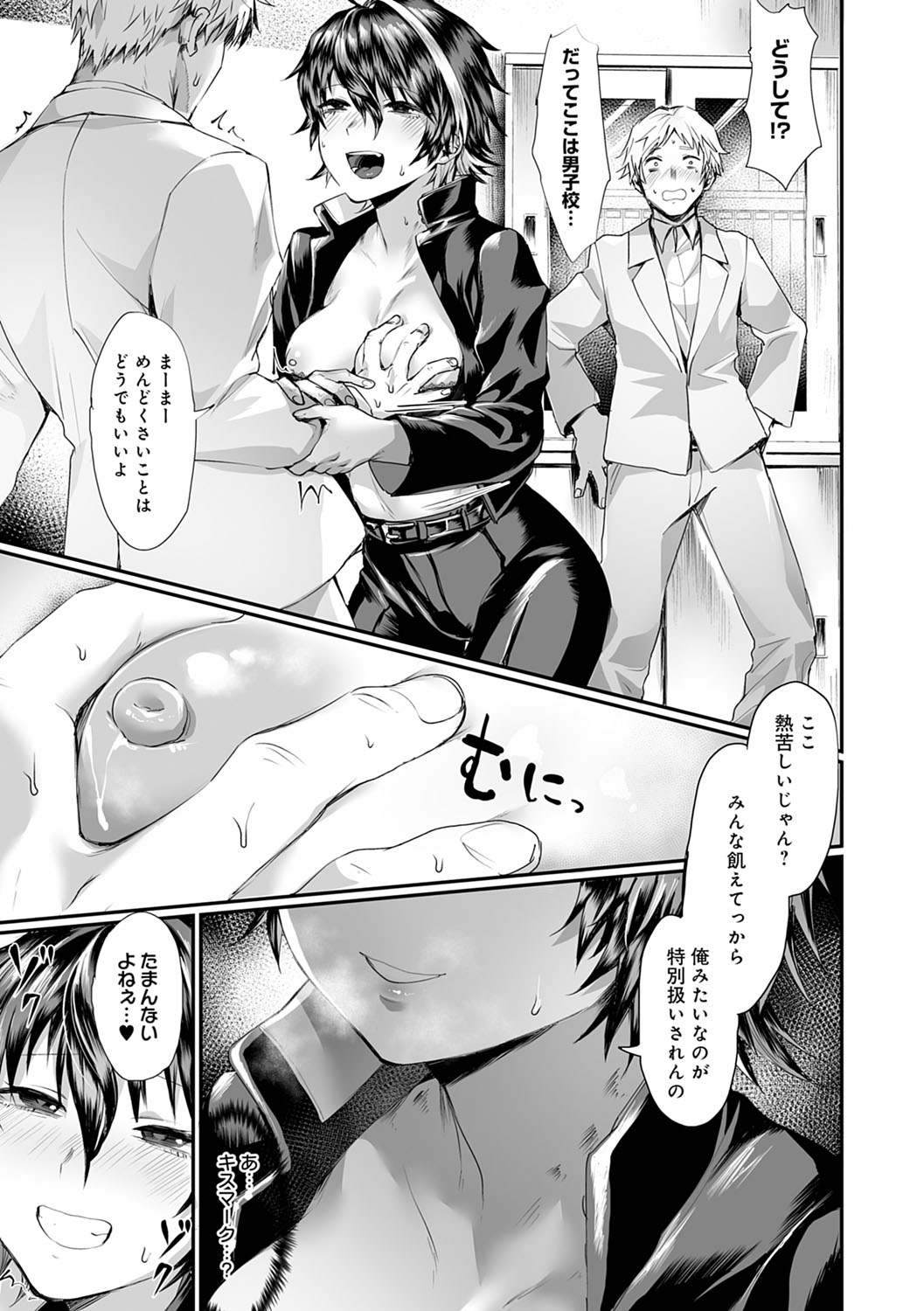 Nyotaika Heaven page 134