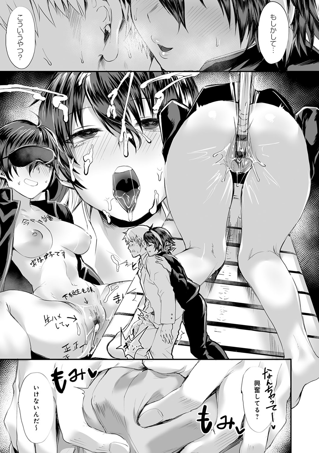 Nyotaika Heaven page 136