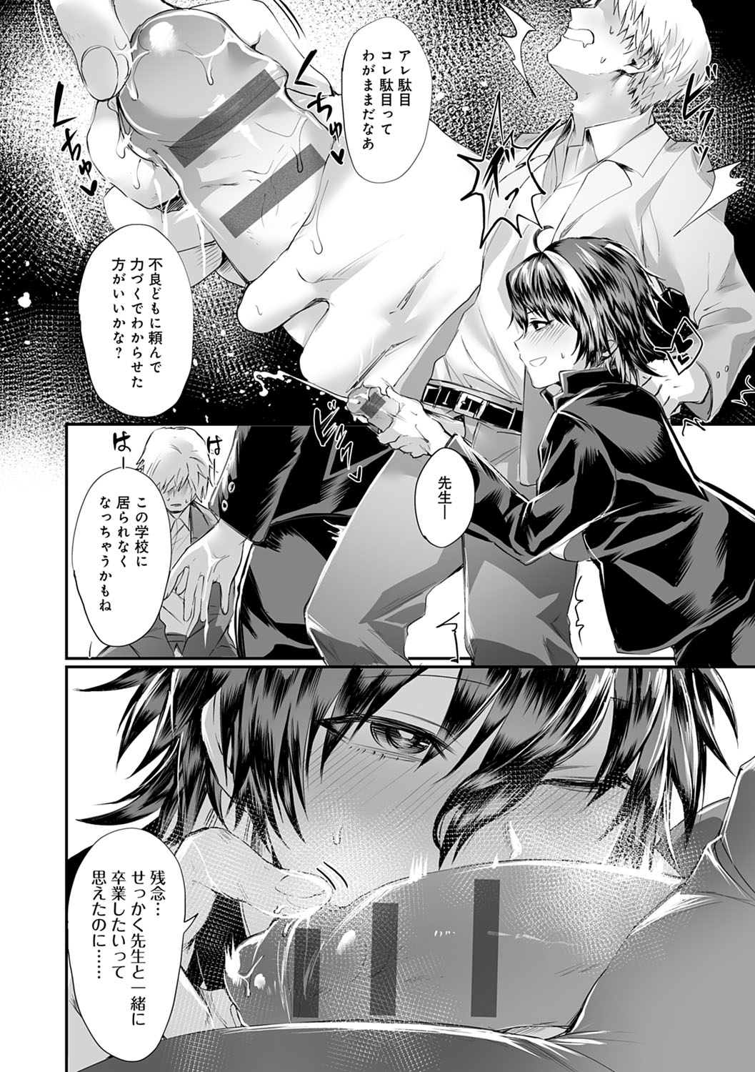 Nyotaika Heaven page 139