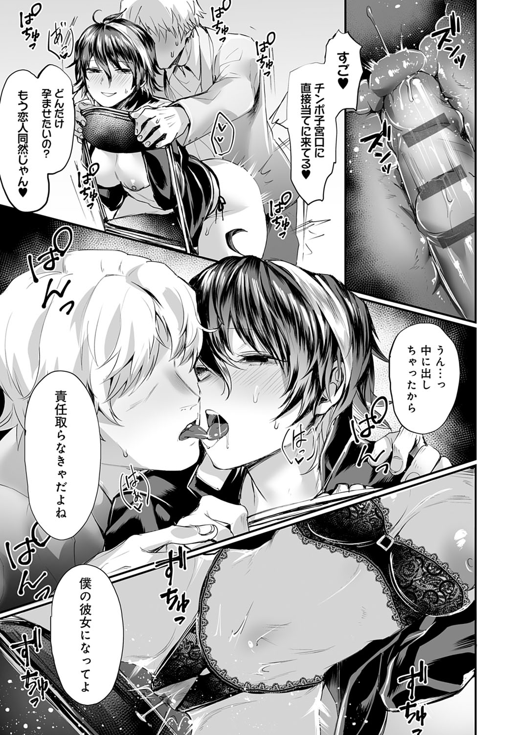 Nyotaika Heaven page 146