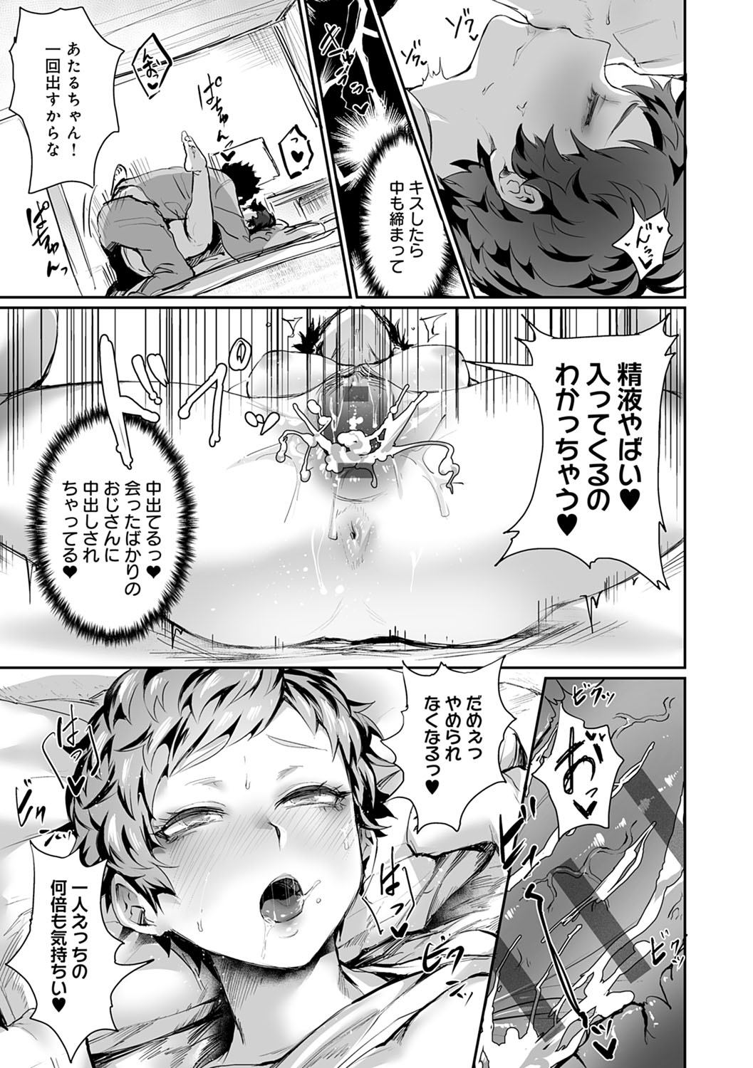 Nyotaika Heaven page 164