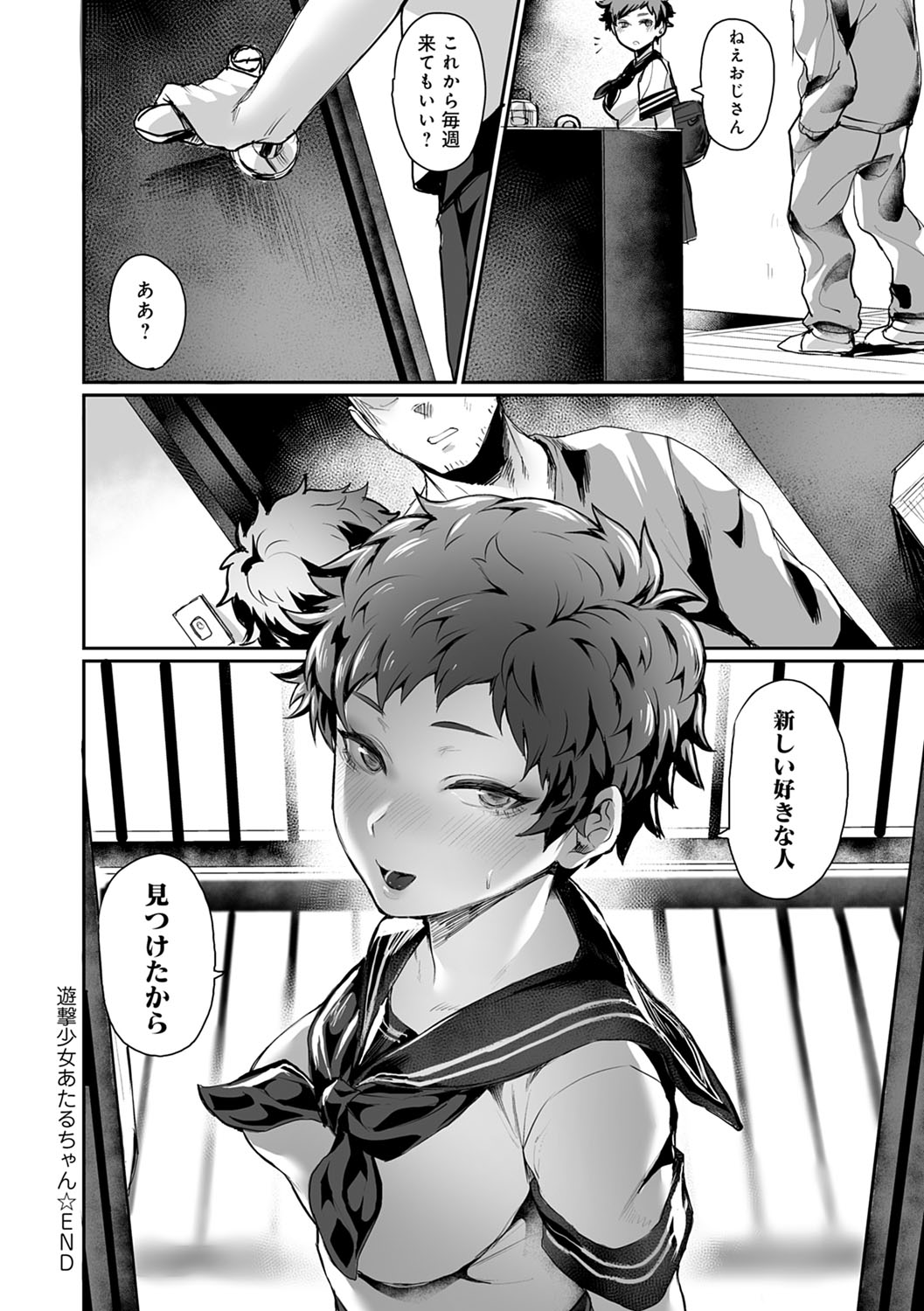 Nyotaika Heaven page 171