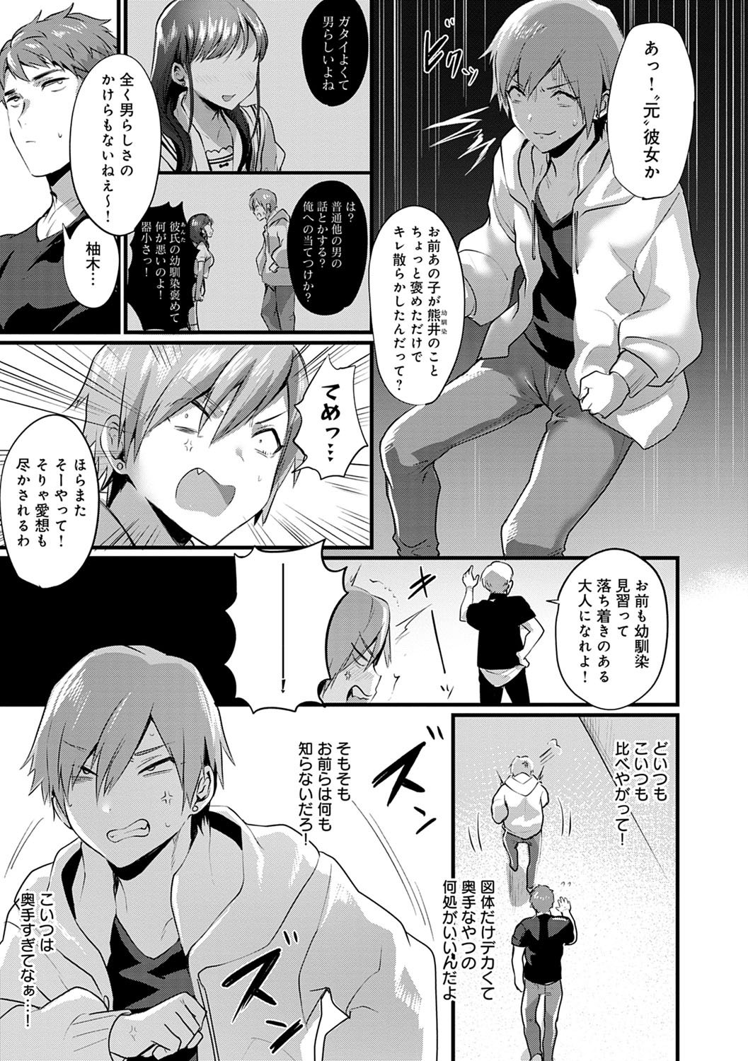 Nyotaika Heaven page 174