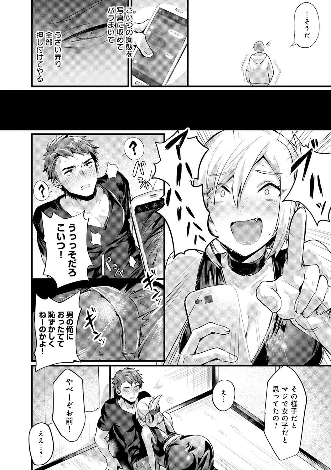 Nyotaika Heaven page 175